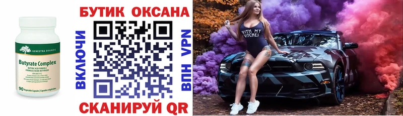 Бутират оксибутират продажа наркотиков Боровск