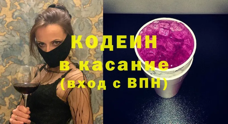 блэк спрут маркетплейс  Боровск  Кодеин Purple Drank  наркошоп 