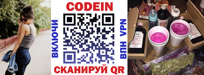 гидра ссылка  Боровск  Кодеиновый сироп Lean Purple Drank  купить наркотики цена 