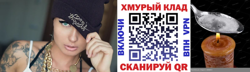 ГЕРОИН хмурый Боровск
