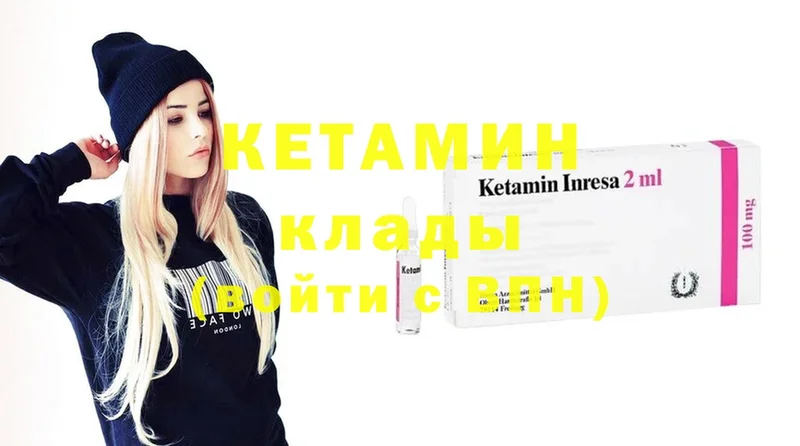 Кетамин ketamine  Боровск 