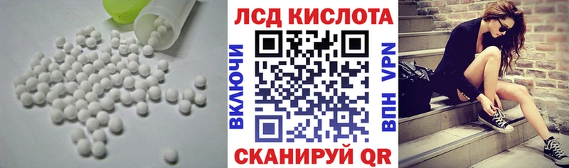 ЛСД экстази кислота  Боровск 